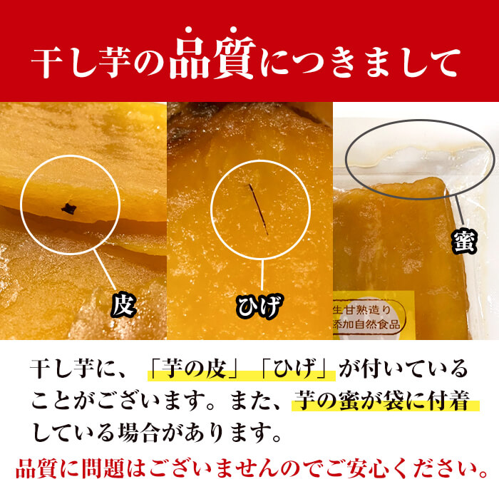 月の焼干し芋 7