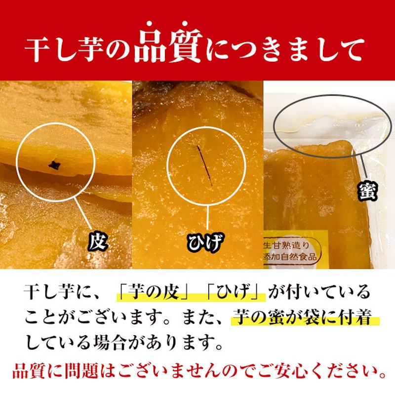 月の焼干し芋 7
