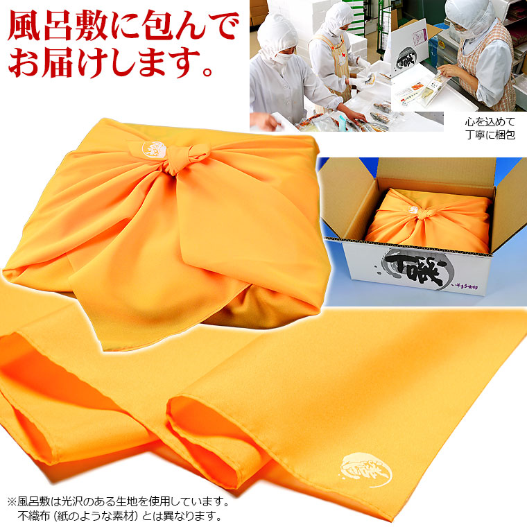 干物セット 14