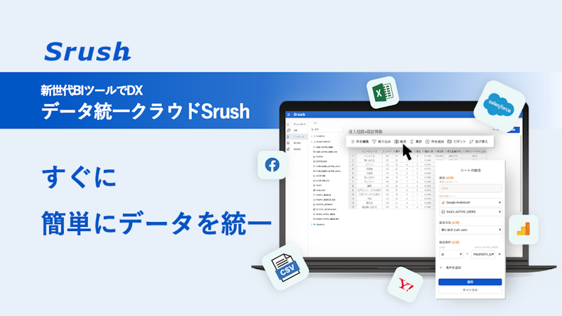 Srush 2