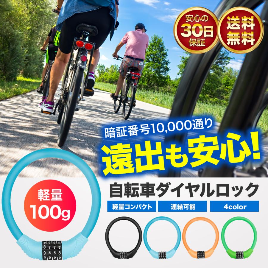 ダイヤルロック 1