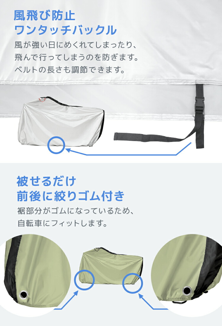 自転車カバー 7