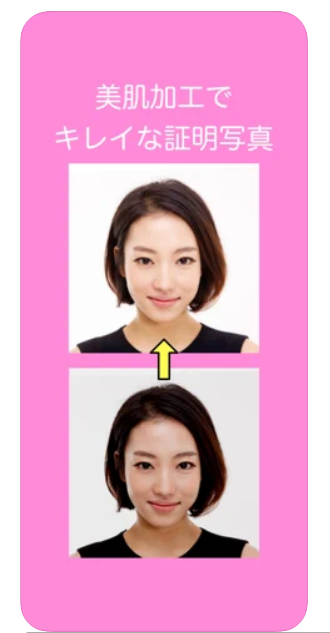美肌証明写真 2