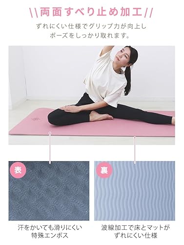 ヨガマット 10