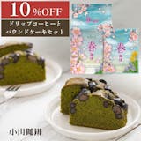 母の日向けコーヒーのおすすめ人気ランキング【2026年4月】 5