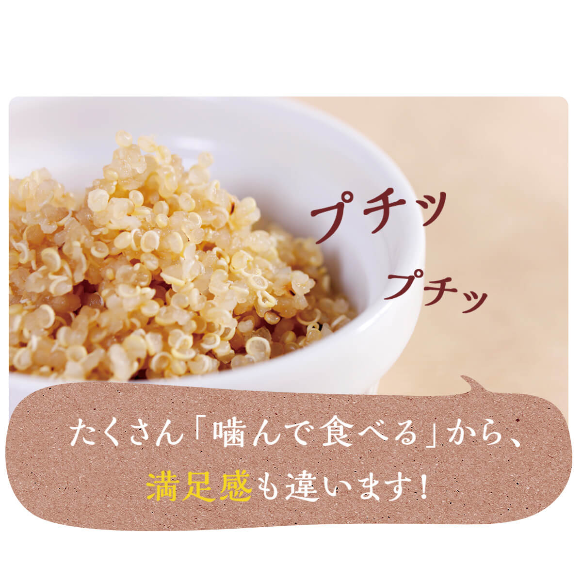 有機キヌア 6