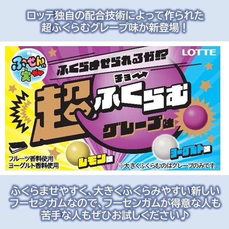 ふ~せんの実ボトル ワクワクみっくす 3
