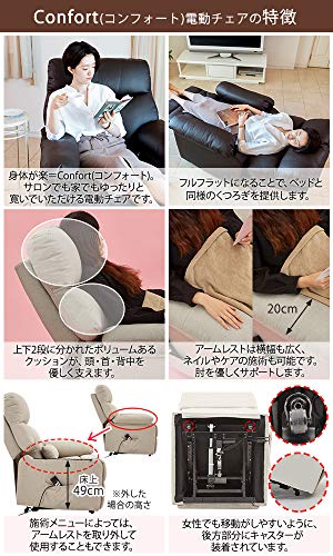 リクライニングチェア 3