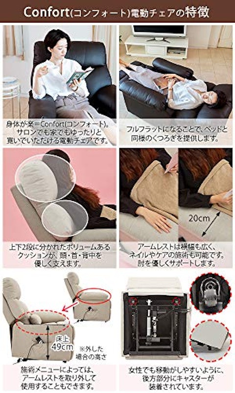 リクライニングチェア 3
