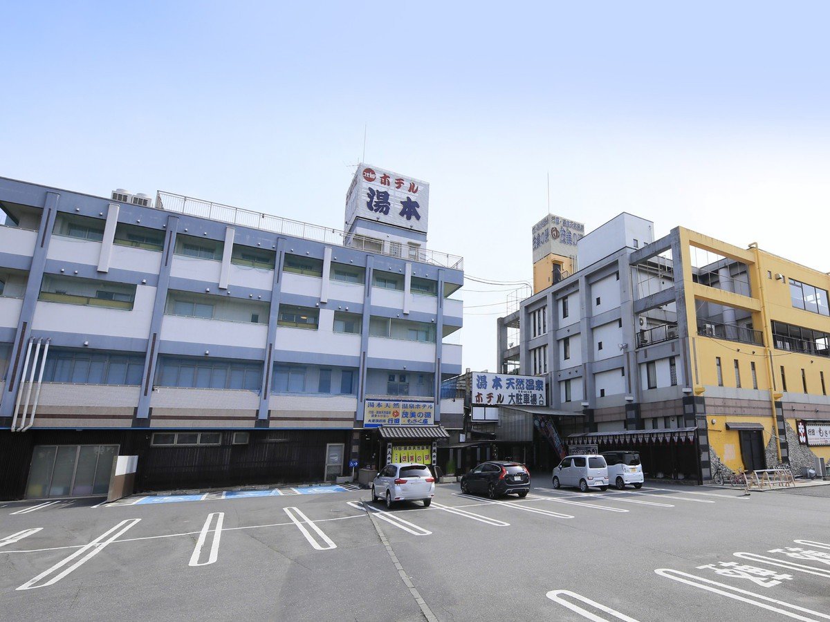 湯本天然温泉ホテル 1