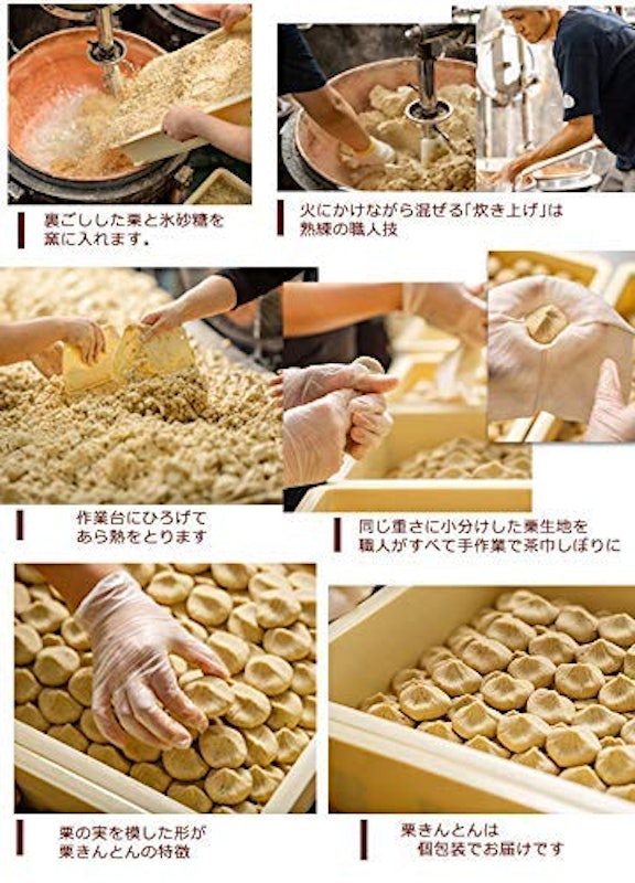 栗きんとん焼菓子 恵那っ子 4