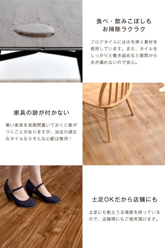フロアタイル 5