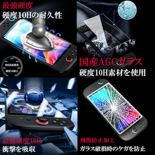 Switch 2 用 保護フィルム 3