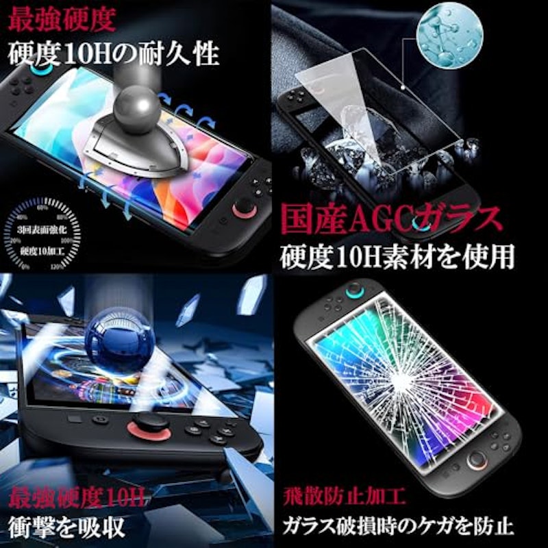 Switch 2 用 保護フィルム 3