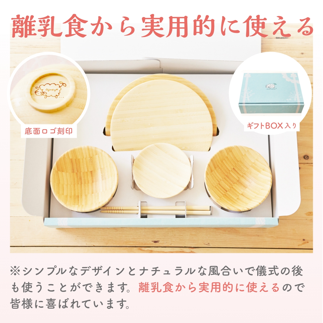 お食い初め膳 はれももかプティ agney食器セット付 5