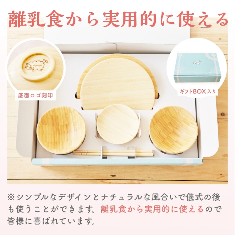 お食い初め膳 はれももかプティ agney食器セット付 5