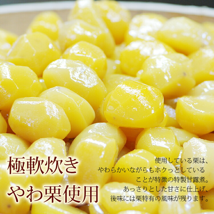 珠の栗 3