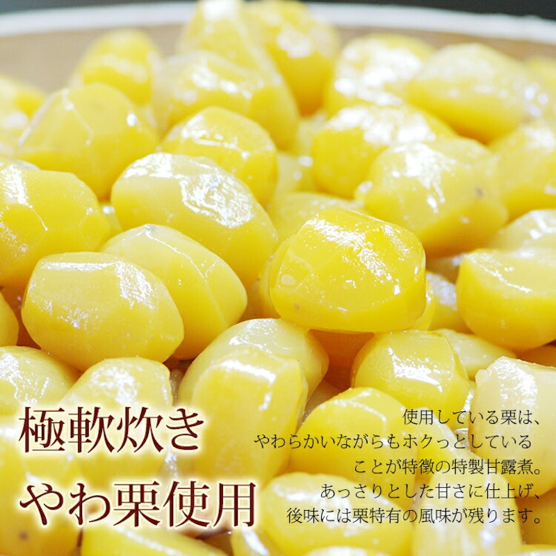 珠の栗 3