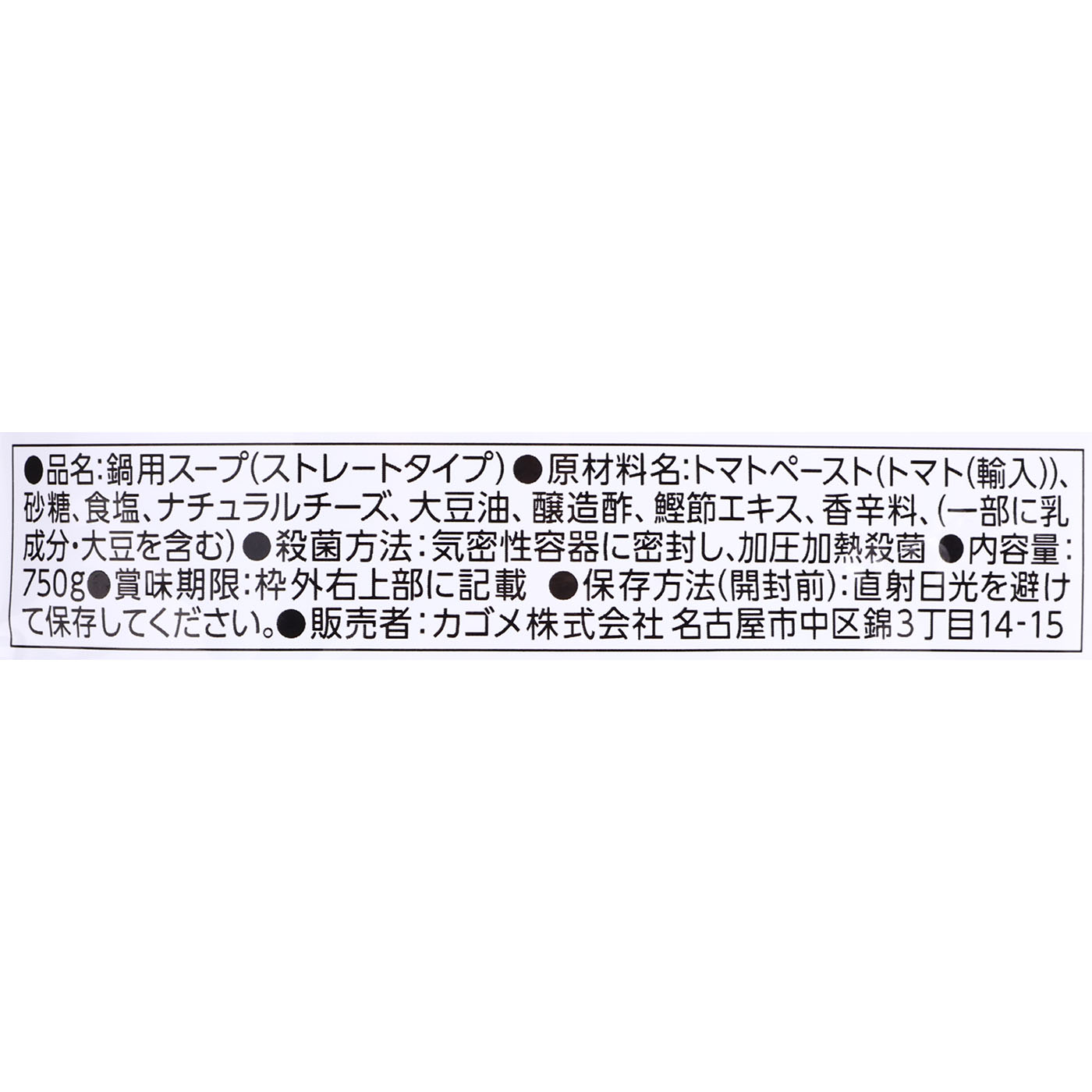 カゴメ 甘熟トマト鍋スープの口コミ・評判を元に検証してメリット・デメリットを徹底レビュー 4