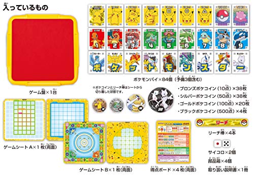 ピカチュウポンジャン 3