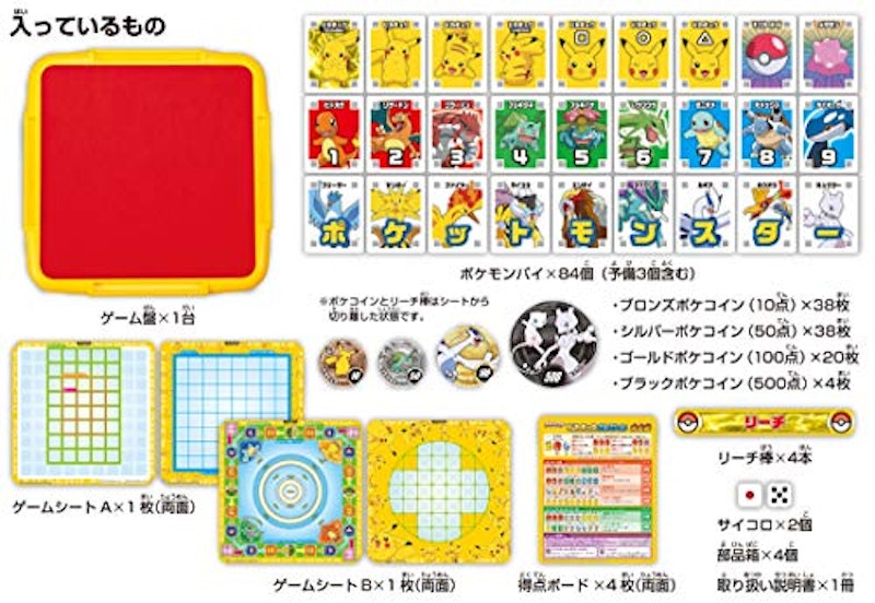 ピカチュウポンジャン 3