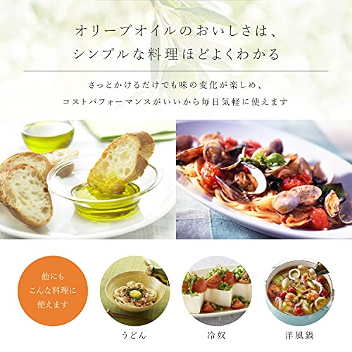 プレミアムエキストラバージンオリーブオイル 3
