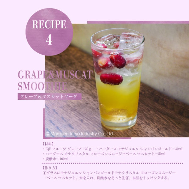 グレープ 10