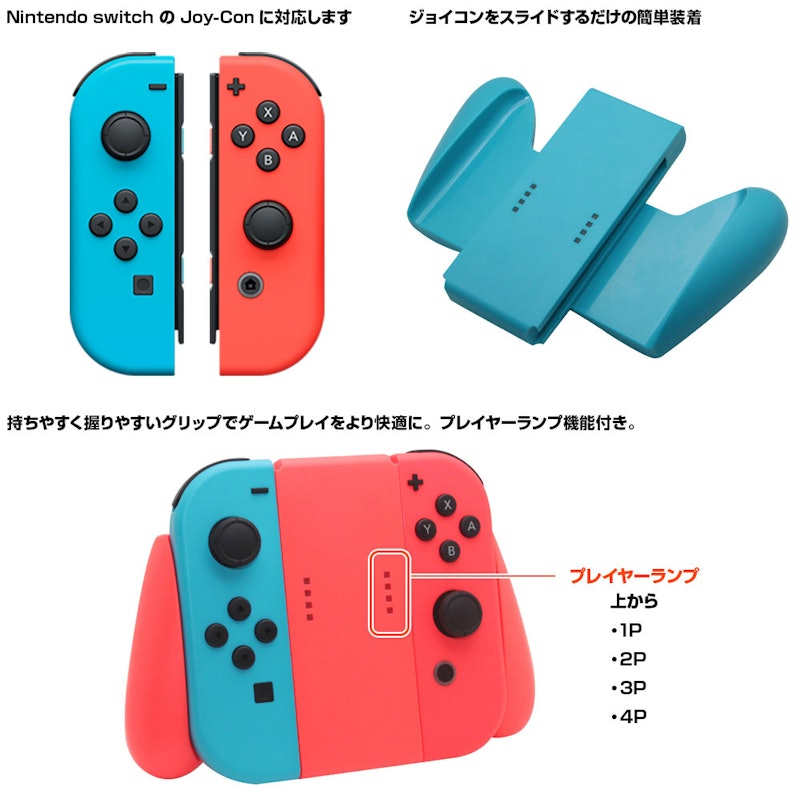 Joy-Con 専用グリップ 3