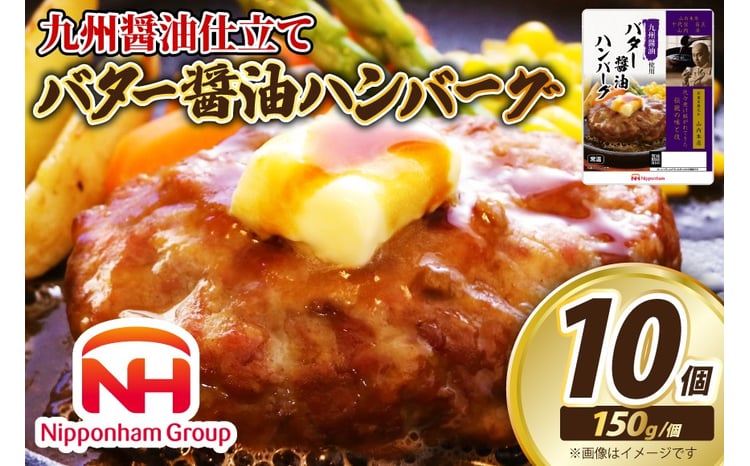 バター醤油ハンバーグ 1