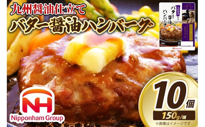 バター醤油ハンバーグ 1
