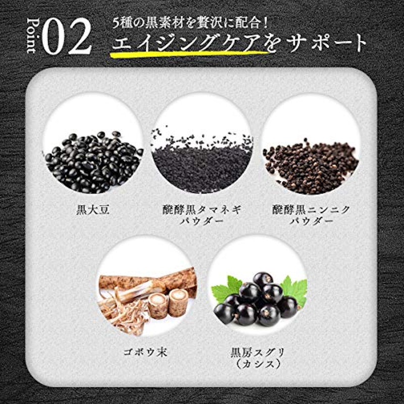 ベジバリア塩糖脂ブラック 5