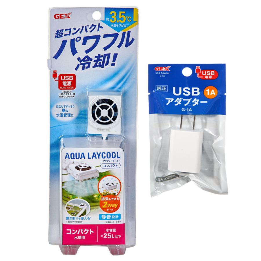 アクアレイクール コンパクト 1