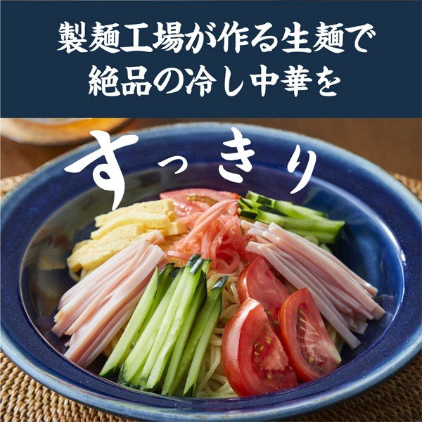 21年 冷やし中華のおすすめ人気ランキング14選 Mybest
