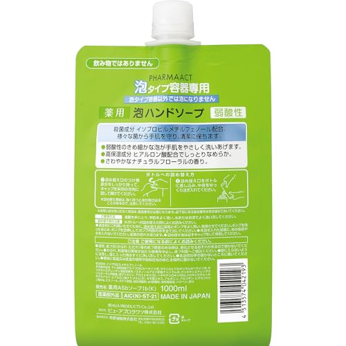 泡ハンドソープ 2