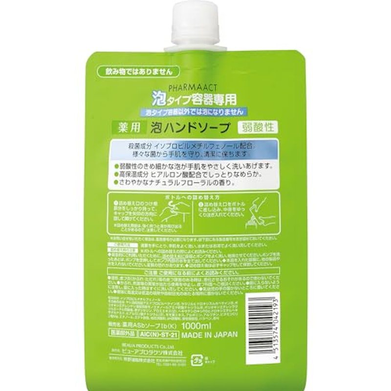 泡ハンドソープ 2