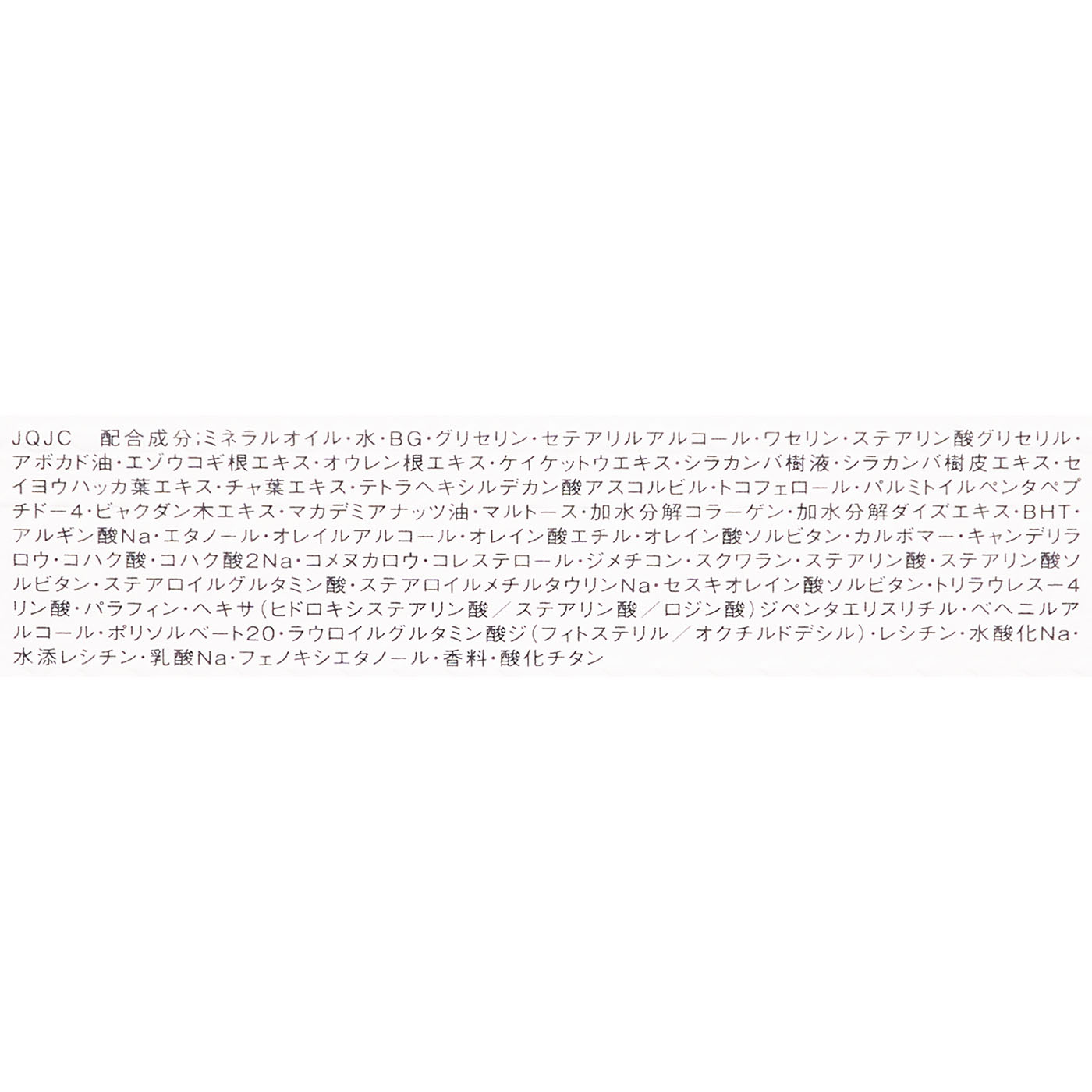 ミリオリティ リペア クレンジングクリーム ｎ 4