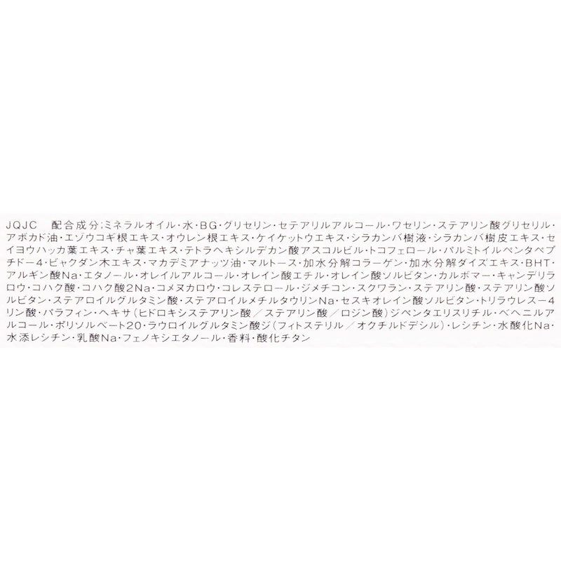 ミリオリティ リペア クレンジングクリーム n 4