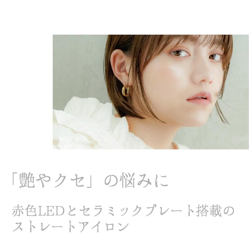 LEDストレートアイロン 3