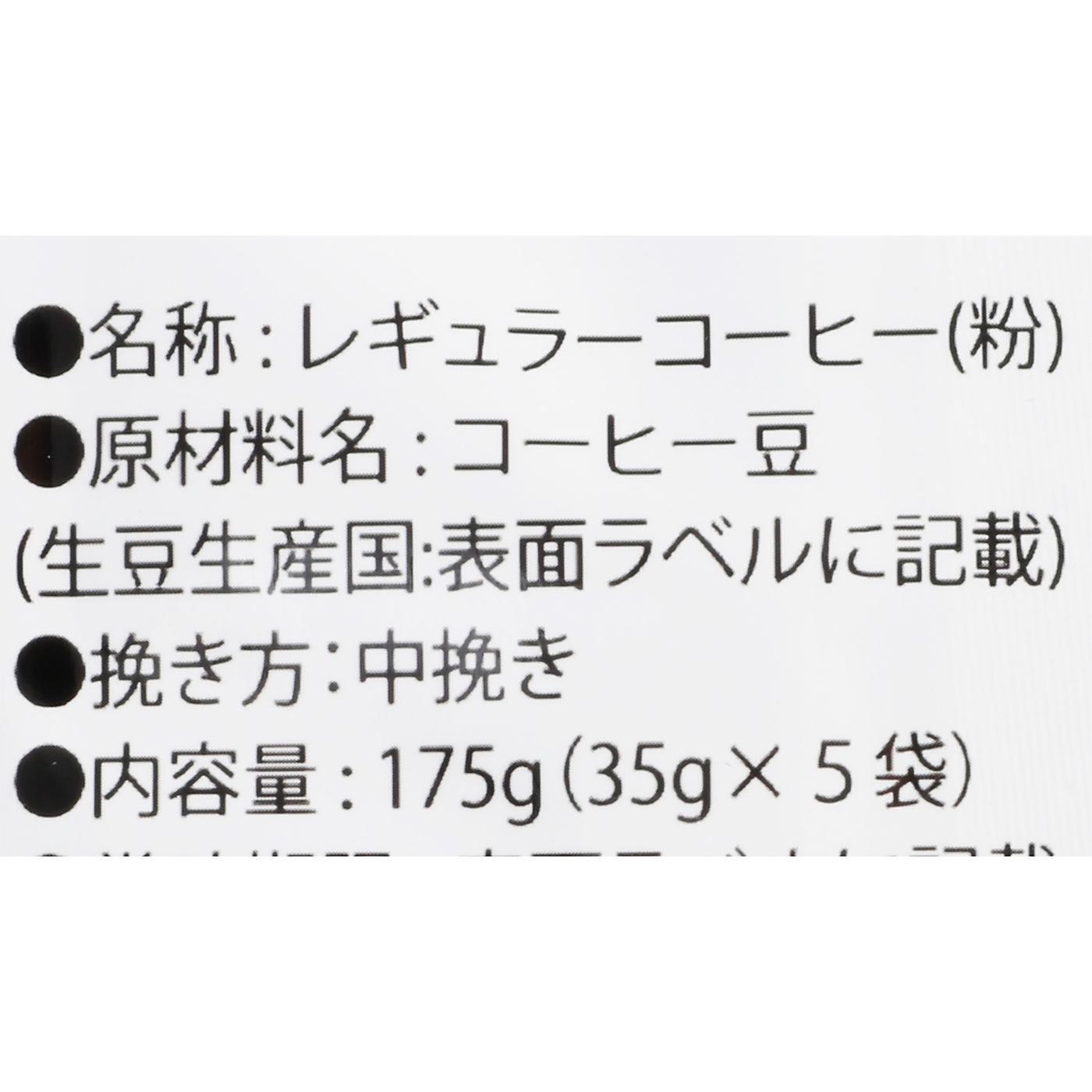 水さえコーヒー 5
