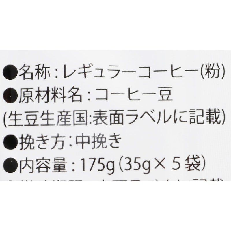 水さえコーヒー 5