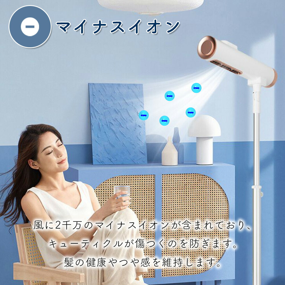 スタンドドライヤー 6