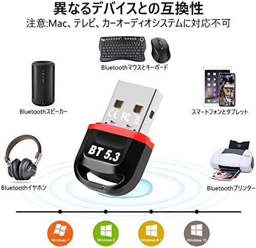Bluetooth 5.3 アダプタ 5