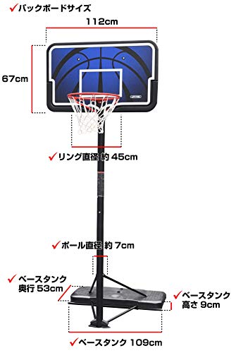 バスケットゴール 2