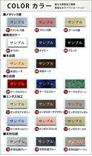 表札 5