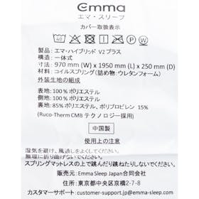 Emma Sleep ハイブリッド V2を検証レビュー!ポケットコイルマットレスの選び方も紹介 5