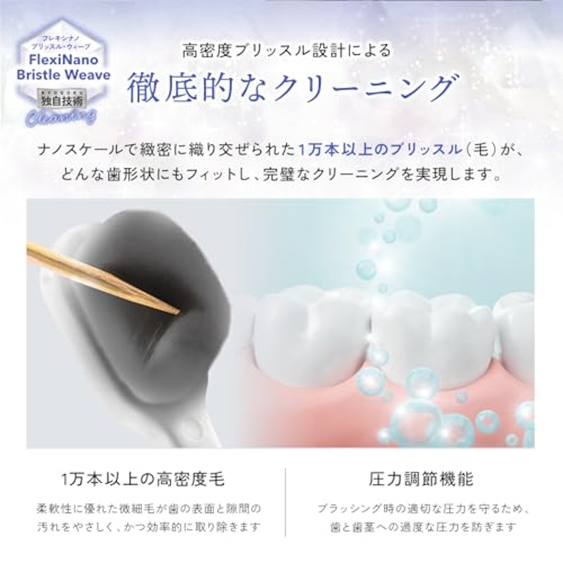 クリスタルホワイトニングブラシ 3