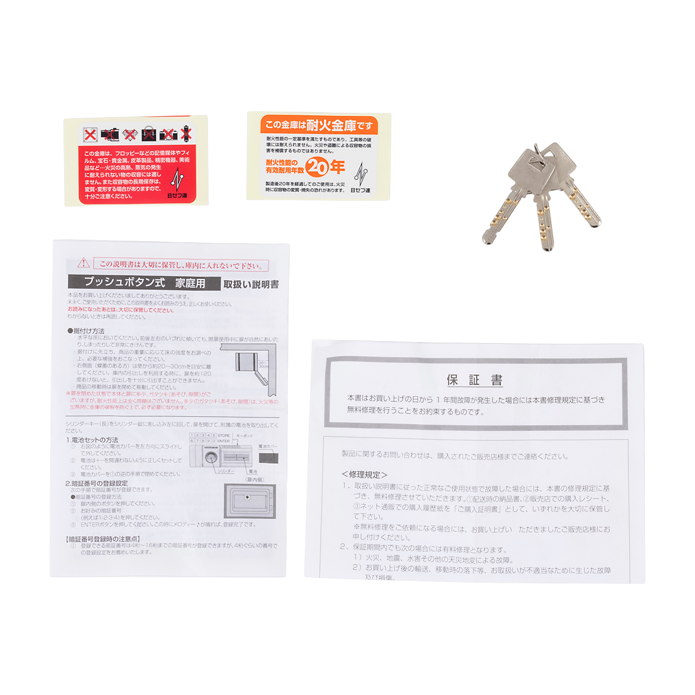 ダイヤセーフ 耐火金庫＜テンキー＞緊急解錠付 MEK50-7 を検証レビュー