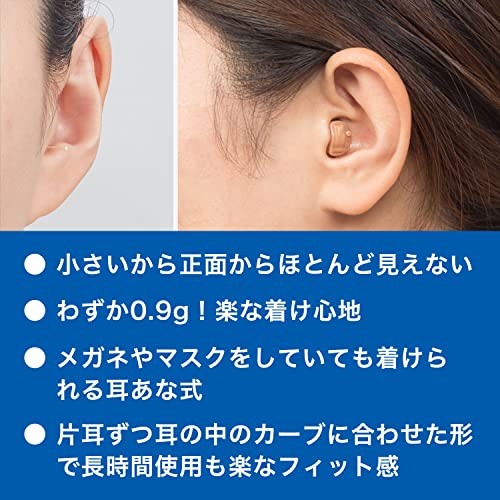 デジタル式補聴器 2