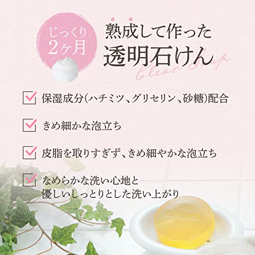 フェイスクリアソープ 2