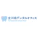 null 立川北デンタルオフィス ホワイトニング 1